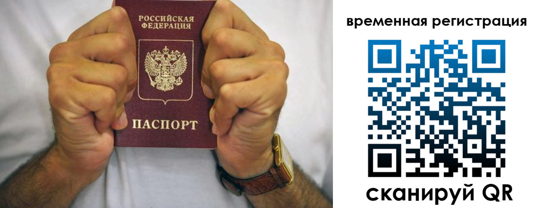 временная регистрация госуслуги в Красновишерске