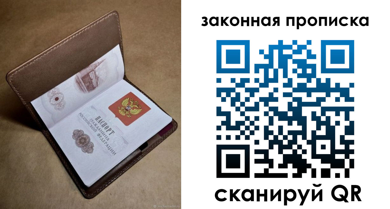 прописка в Красновишерске